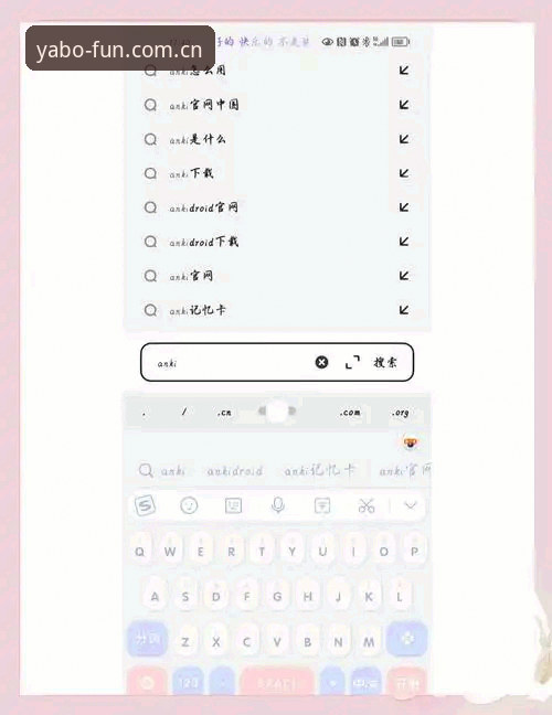 YABO官网必备 YABO官网必备操作教程:从下载到登录的完整使用指南